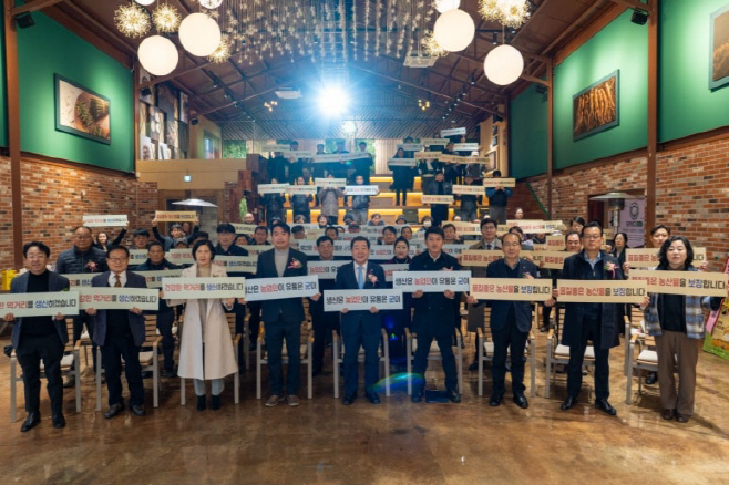 증평군_먹거리생산자_연합회_발대식_단체사진