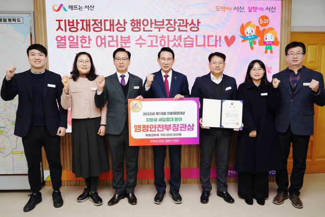 서산시, 빅데이터 체납차량 현황지도로...행안부 장관상 수상