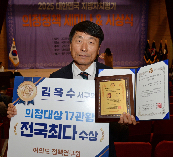 김옥수 서구의원