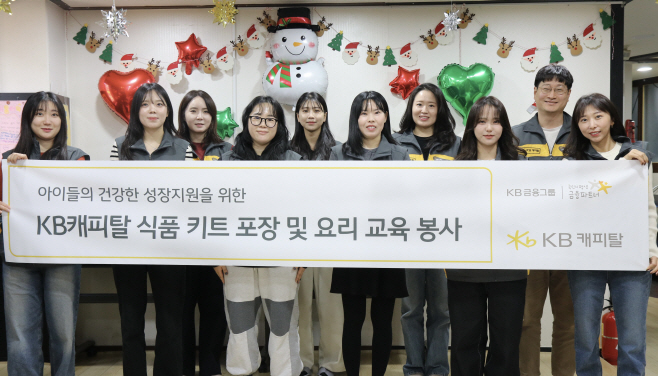 사진자료_KB캐피탈