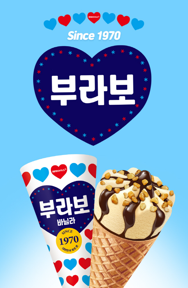 [해태아이스] 부라보콘, '제27회 대한민국브랜드대상' 최우수상 수상