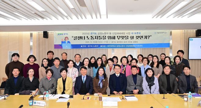 감정노동자 토론회 (1)