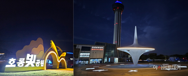 아산 호롱빛공원