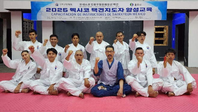 251226 충주시-한국택견협회 2026년 글로벌 도약 기대(멕시코 택견지도자 양성교육1)