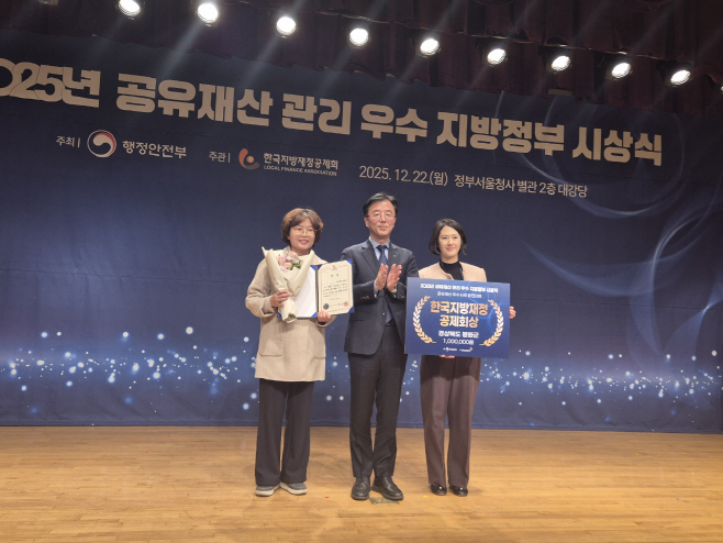 1. 봉화군, 2025년 공유재산 우수사례 경진대회 장려상 수상