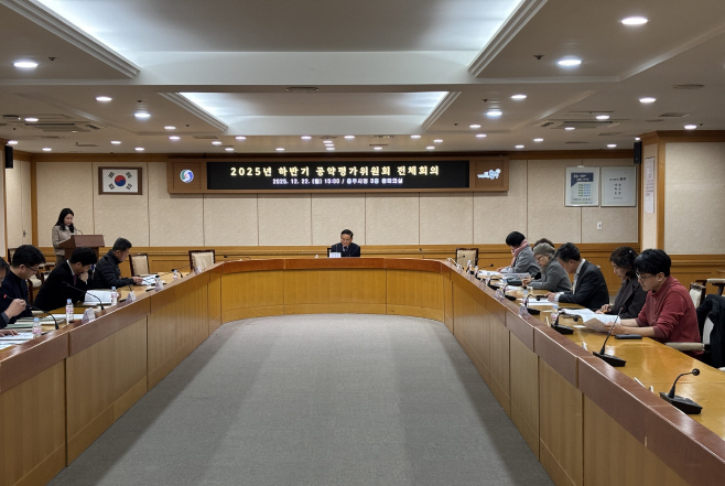 251226 충주시 민선 8기 공약 사업 54건 이행실적 평가 (공약평가위원회 회의사진)