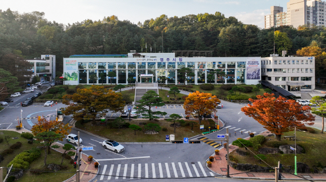 영주시청 전경)