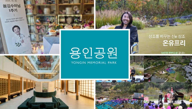 용인공원 아너스톤