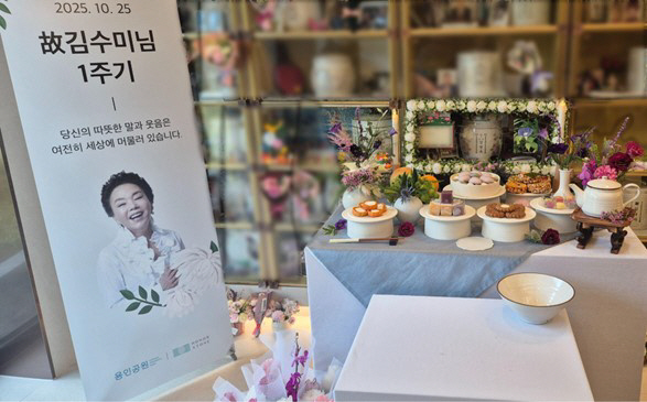 용인공원 아너스톤 故 김수미 배우 1주기