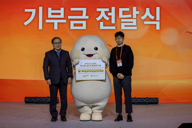 아름다운가게 4000만원 기부