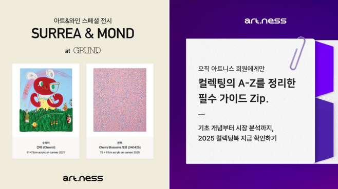 아트니스_12월_이벤트_종합