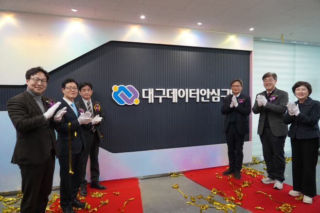 [붙임]_대구데이터안심구역_개소식_사진_1