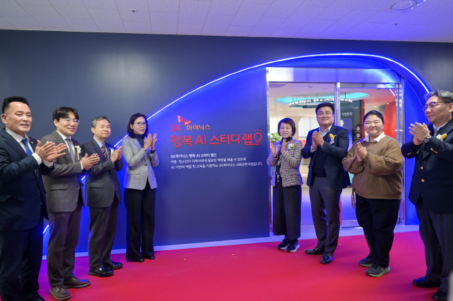 03-“여주 청소년의 꿈, AI로 날개를 달다.” SK하이닉스 행복 AI스터디랩 본격 오픈