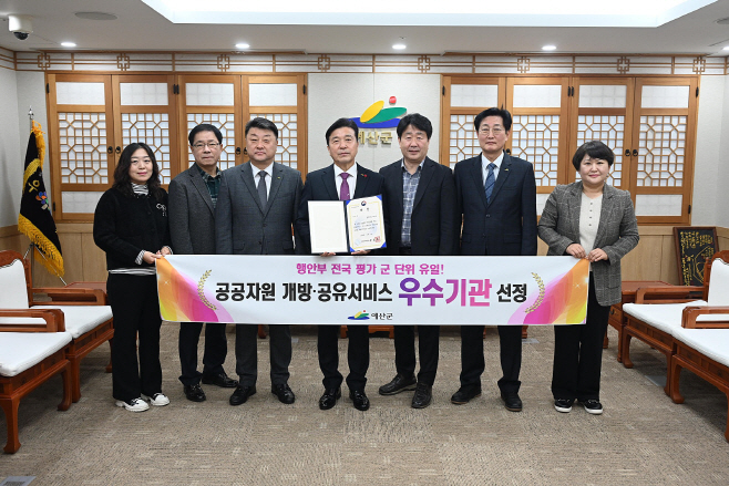 예산군, 군 단위 유일 ‘공공자원 개방·공유서비스 실적평가’ 우수 지자체 선정