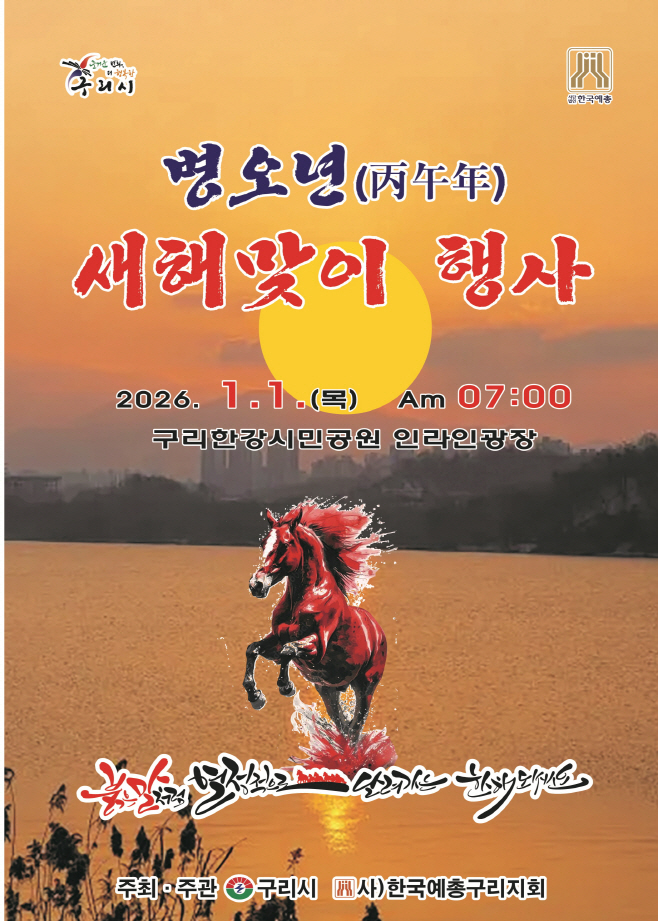 구리시