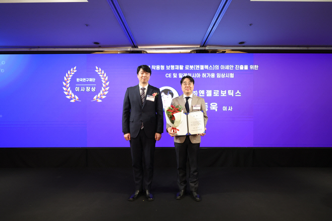 '엔젤로보틱스, 2025범부처 의료기기 R&D 유공 한국연구재단 이사장상 표창 수상' 이미지 컷_01