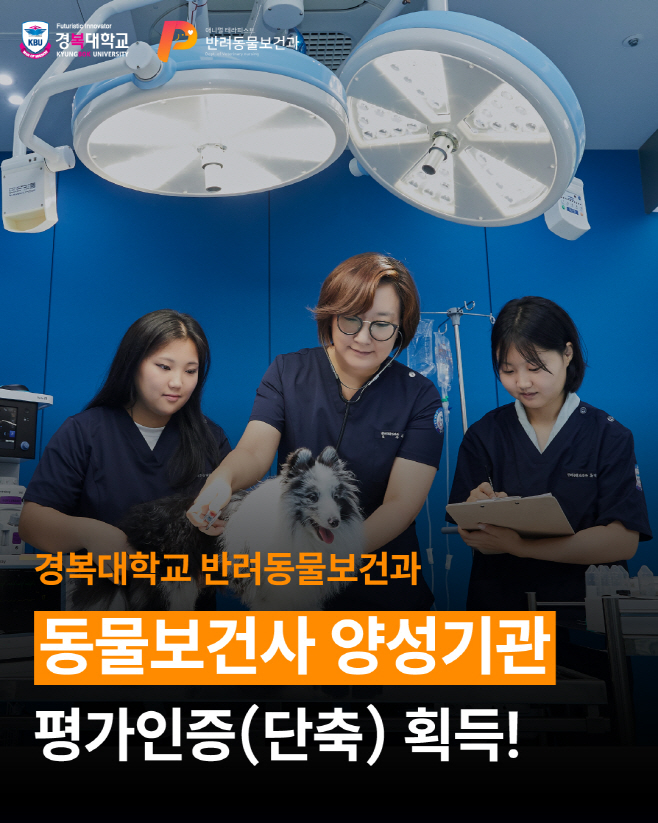 반려동물보건과