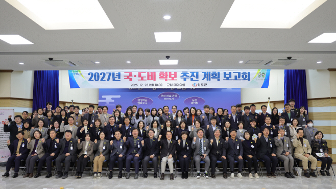 기획예산실)청도군, 2027년도 국도비 예산 확보 본격 돌입(청도군청 대회의실)