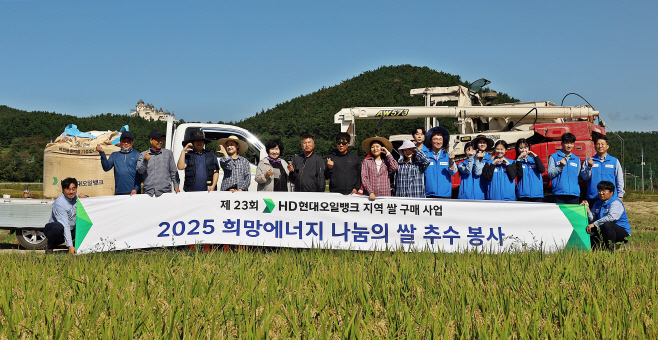 HD현대오일뱅크, 10억 원 상당 서산 쌀 구매...복지시설 기부