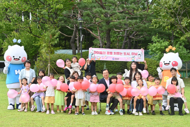 이현재 하남시장이 하남시청 잔디광장에서 직장어린이집 아이들, 학부모 직원들과 함께 화목한 분위기 속에 기념사진을 찍고 있다./하남시