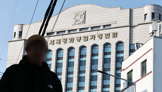 경찰, 통일교 서울본부 압수수색