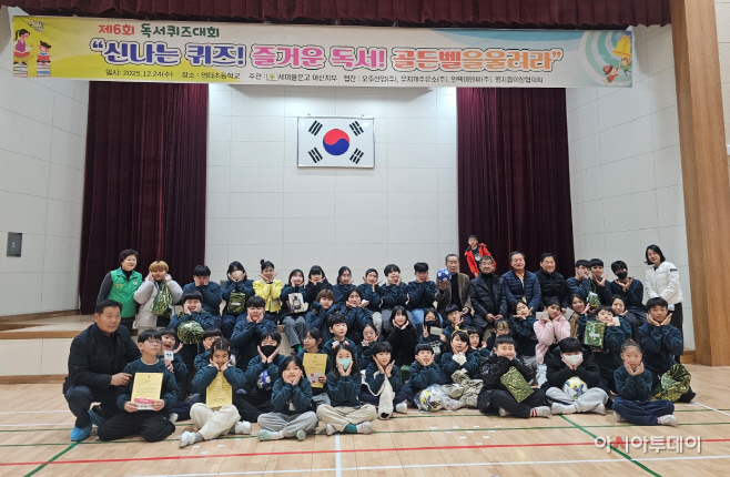 아산 염티초 독서대회