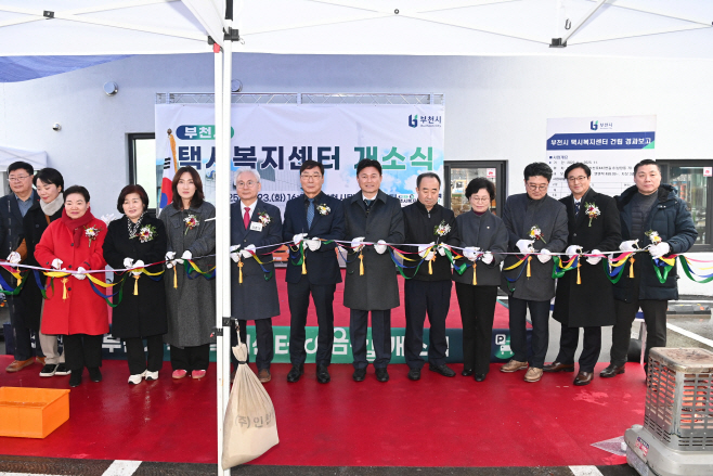 3-1. ‘부천시택시복지센터 이음-길’ 개소식 참석자들이 테이프 커팅식을 하고 있다