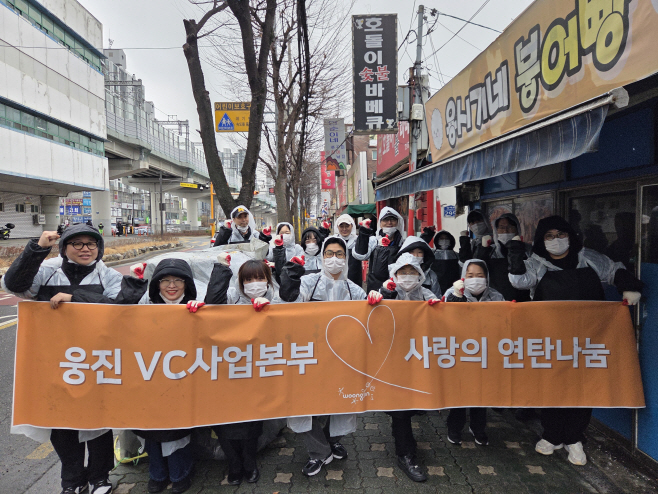 사진_웅진그룹_연탄나눔