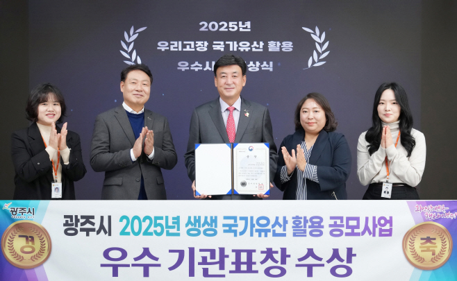 광주시 경기도자박물관 국가유산 활용 우수기관 선정