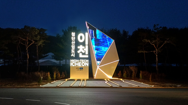 서이천 나들목 (IC) 이천의 새로운 도시 관문완성