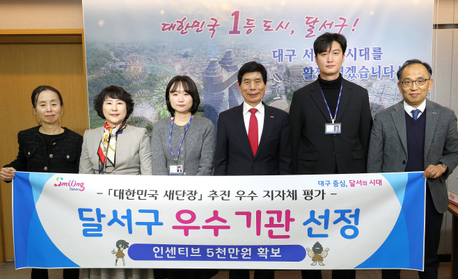 251225-02 달서구,‘대한민국 새단장’평가 우수기관 선정…특교세 5천만 원 확보 사진