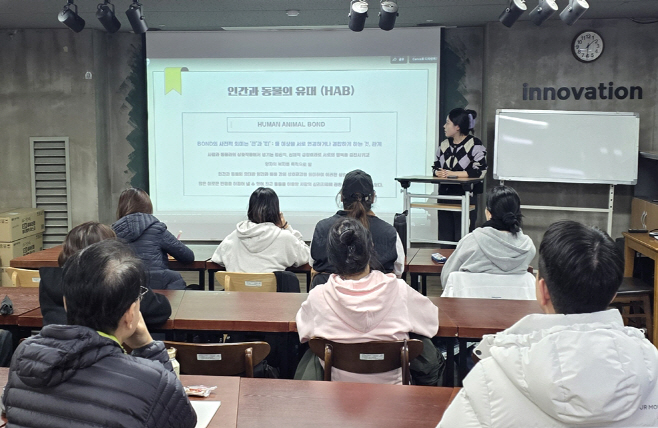 사진 1. 관악구 우리동네 반려동물 전문가 교육 운영 모습