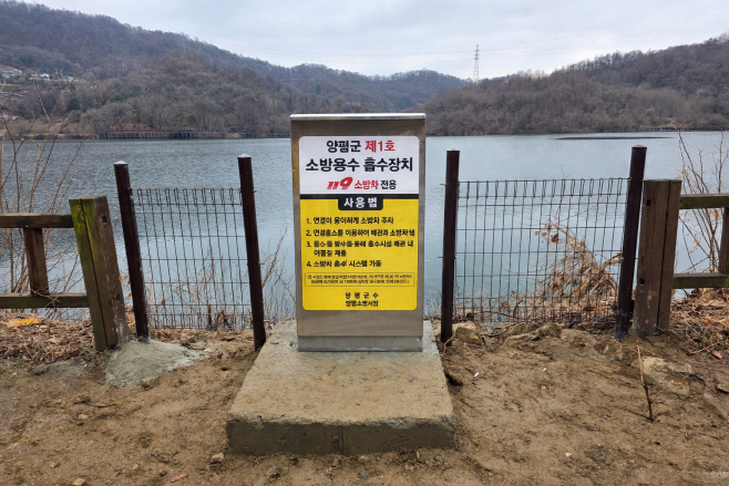 04-1 자연용수 활용 소방시설 첫 도입