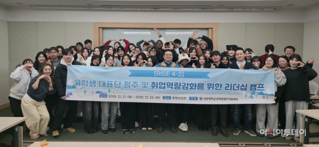 선문대 유학생 대표단 리더십 캠프