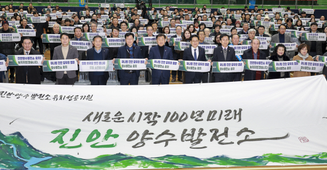 2025-12-26 진안 양수발전소 유치 성공 기원 결의대회-17