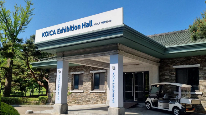 사진4. 코이카 개발협력전시관 외관