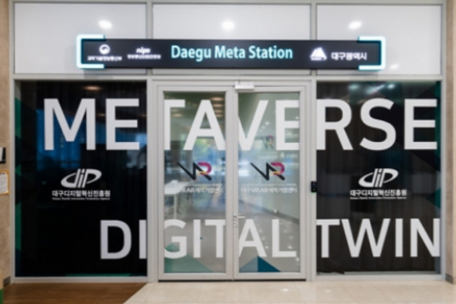[붙임] 대구디지털혁신진흥원 대구 메타스테이션