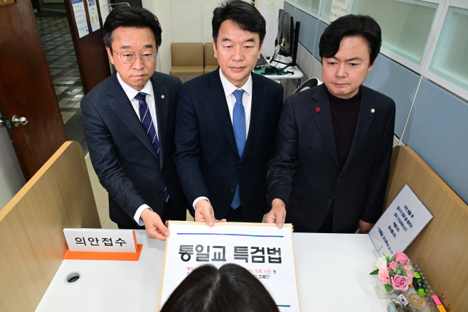 더불어민주당, 통일교 특검법안 발의<YONHAP NO-1864>