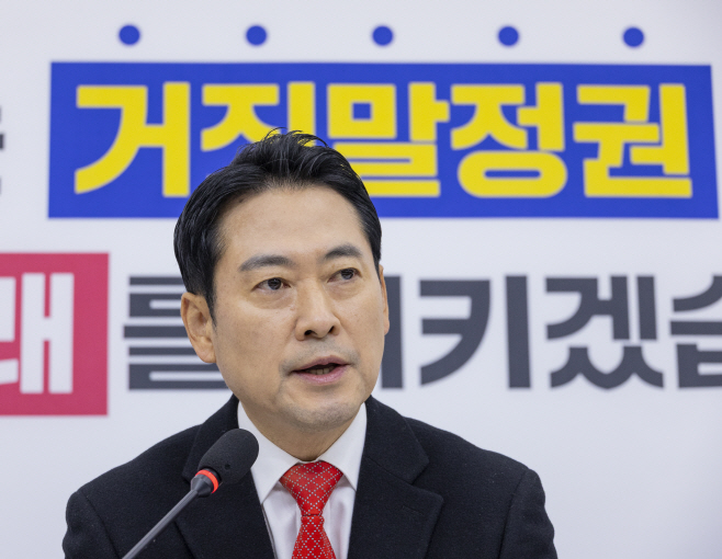 기자간담회에서 현안 관련 발언하는 국민의힘 장...<YONHAP NO-1418>