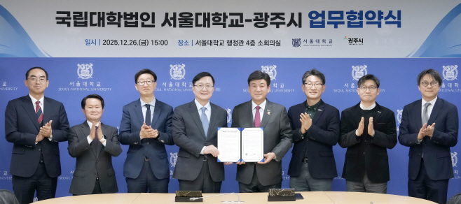 광주시 서울대와 태화산 학술림 생태자원 활용 업무협약 체결