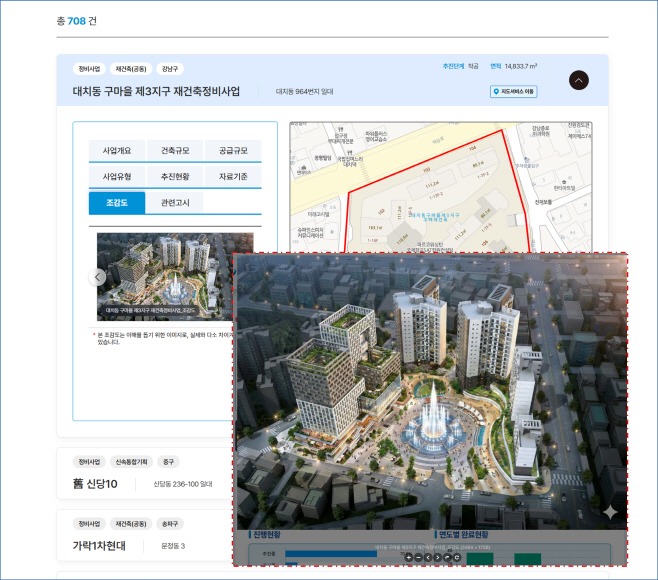 1.서울플랜+조감도 예시
