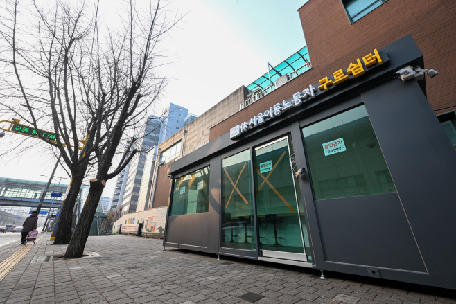 서울이동노동자 구로쉼터