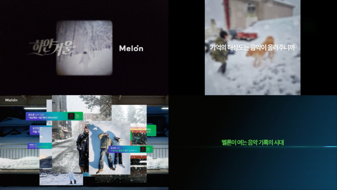 [멜론] 음악 기록 브랜드 캠페인 (1)