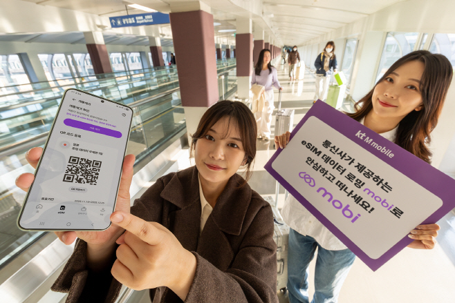[KT엠모바일 사진자료1] KT엠모바일  ‘mobi’ 론칭