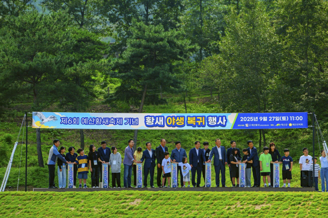 예산군, 예산황새공원 개원 10주년! 황새 보호와 생태관광의 새로운 전환!