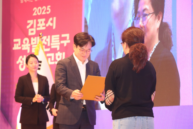 김포시_교육발전특구성과보고회