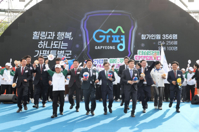 제71회 경기도체육대회 및 제15회 경기도장애인체육대회 성공 개최./가평군