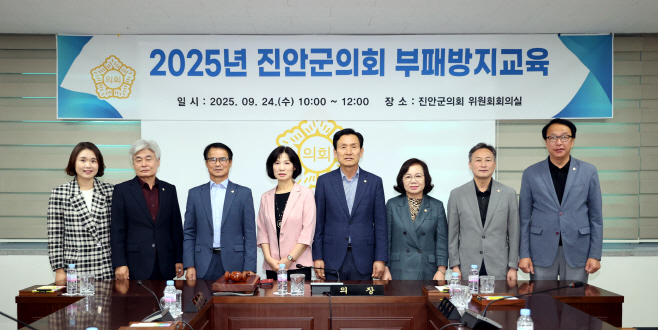 20251229 진안군의회, 권익위원회 청렴도 평가서 2년 연속 2등급