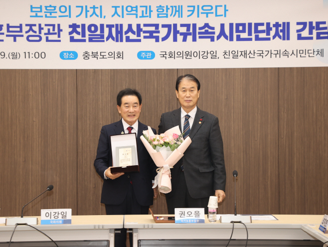 진천군 친일재산 환수 유공 국가보훈부 감사패 수상 사진