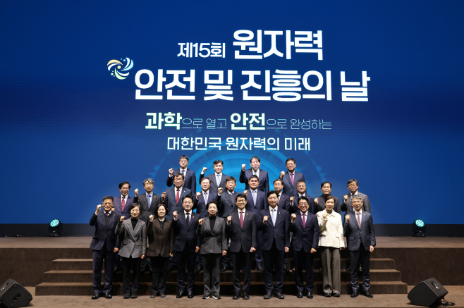 251229_ 제15회 원자력 안전 및 진흥의 날 기념행사 개최_사진4